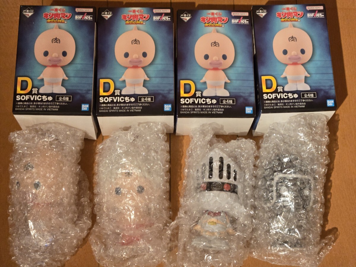 ☆一番くじ キン肉マン 完璧超人始祖編 フィギュア他セミコンプ ☆一番くじ キン肉マン 完璧超人始祖編 フィギュア他セミコンプ