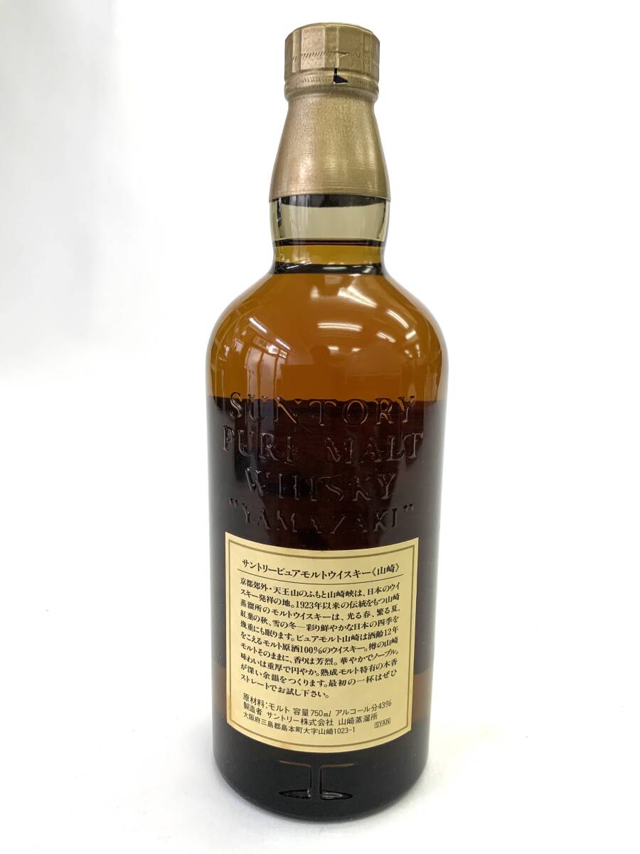4034 K0704−77 【1円スタート】 未開栓 サントリー SUNTORY 4034 K0704−77 【1円スタート】 未開栓 サントリー SUNTORY
