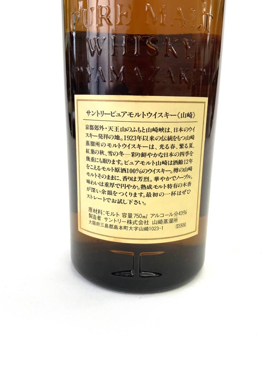 4034 K0704−77 【1円スタート】 未開栓 サントリー SUNTORY 4034 K0704−77 【1円スタート】 未開栓 サントリー SUNTORY