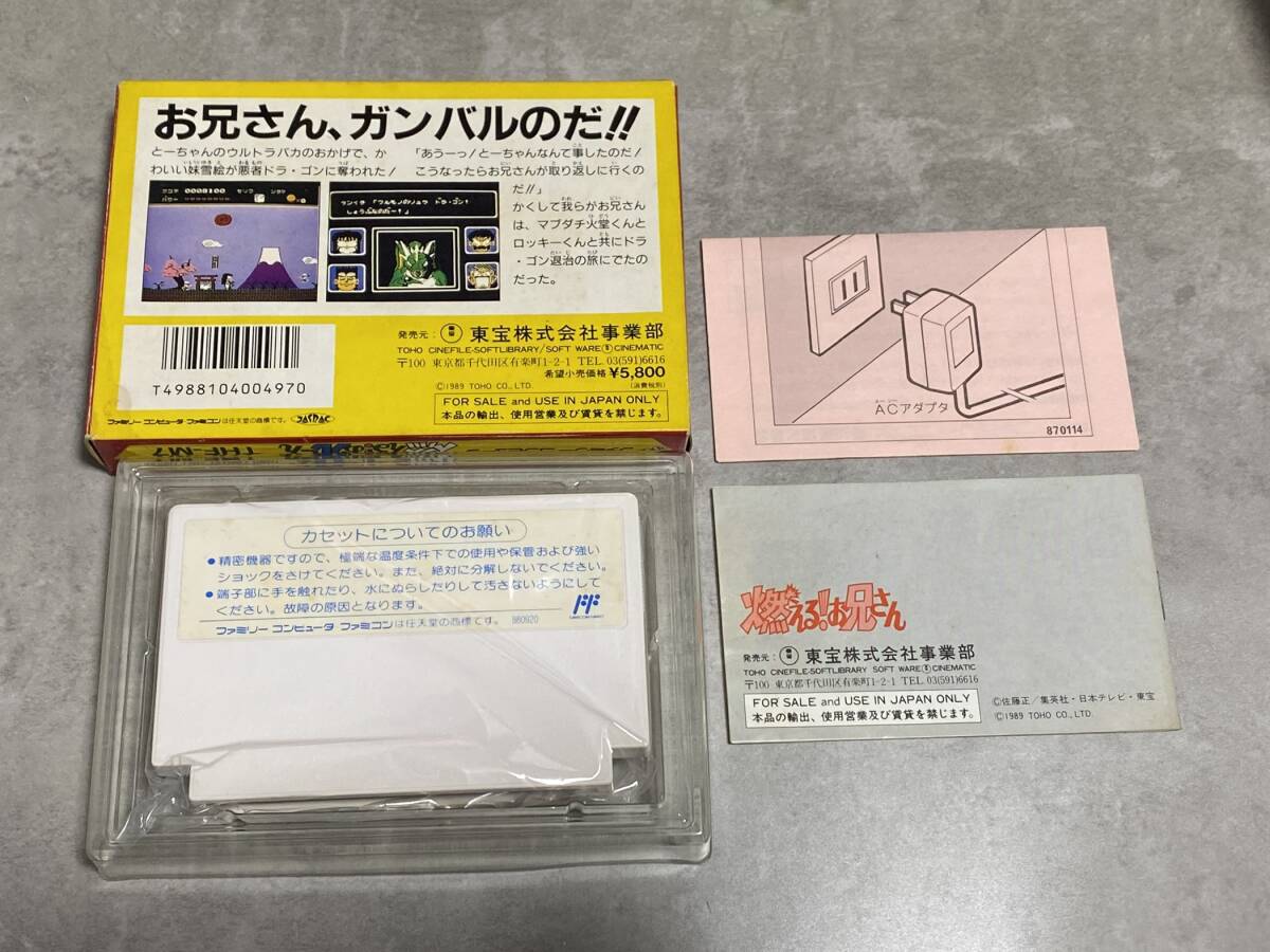 FC 美品 燃えるお兄さん 箱説付き 珍品 レア ファミコン FC 美品 燃えるお兄さん 箱説付き 珍品 レア ファミコン