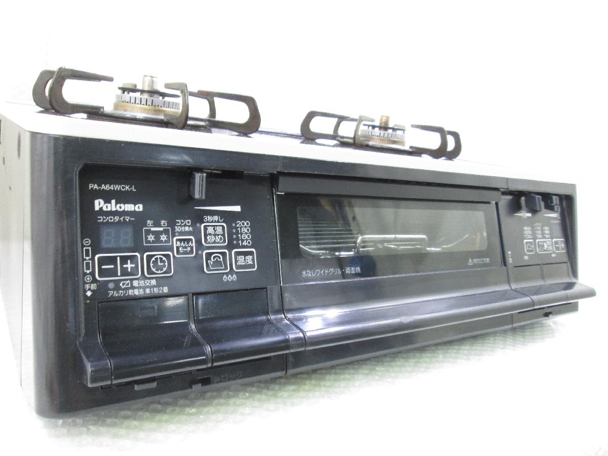 ◎Paloma パロマ ガステーブル 2口 ガスコンロ LPガス 左側強火 ◎Paloma パロマ ガステーブル 2口 ガスコンロ LPガス 左側強火