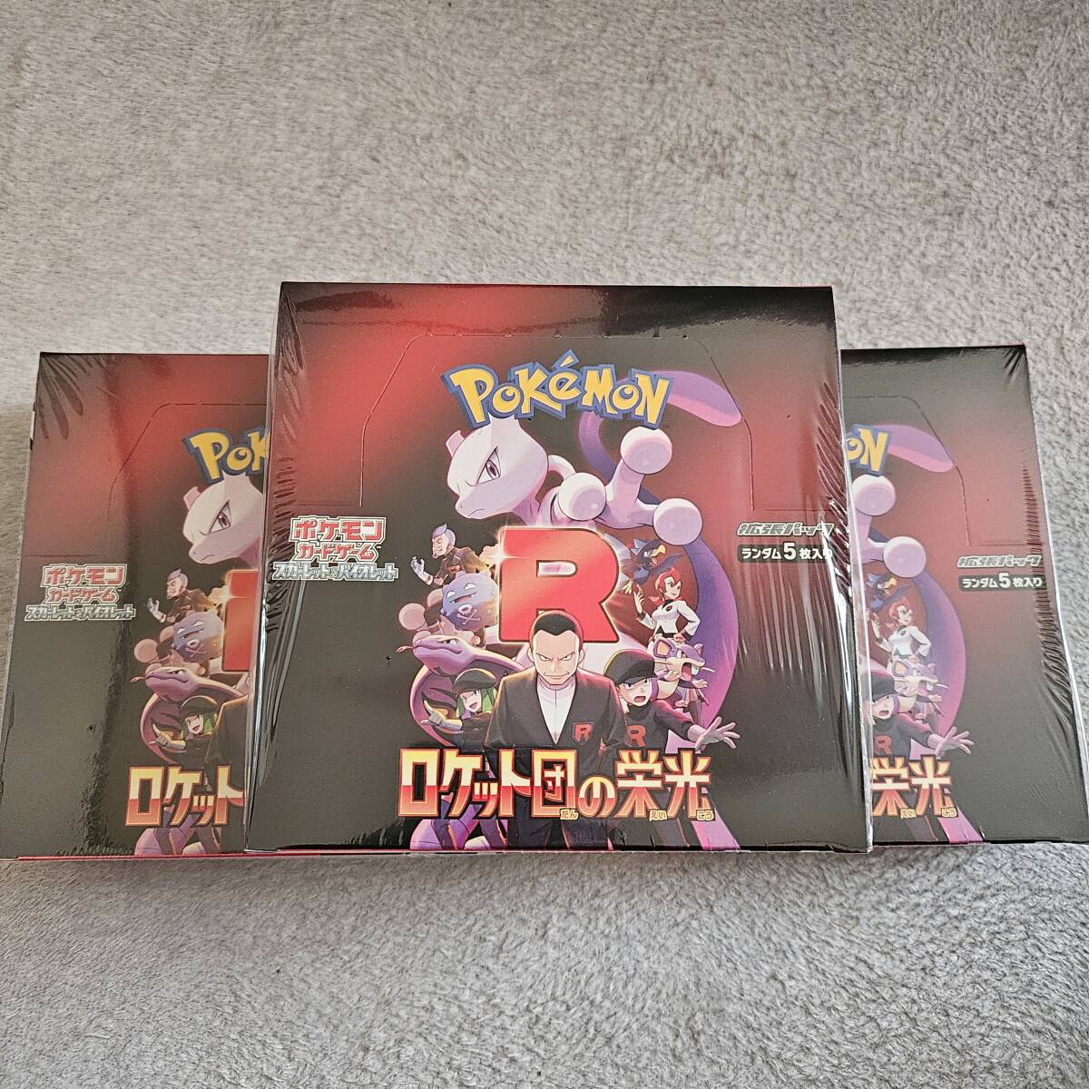 ポケモン ポケモンカード ロケット団の栄光 3BOXセット(シングル ポケモン ポケモンカード ロケット団の栄光 3BOXセット(シングル