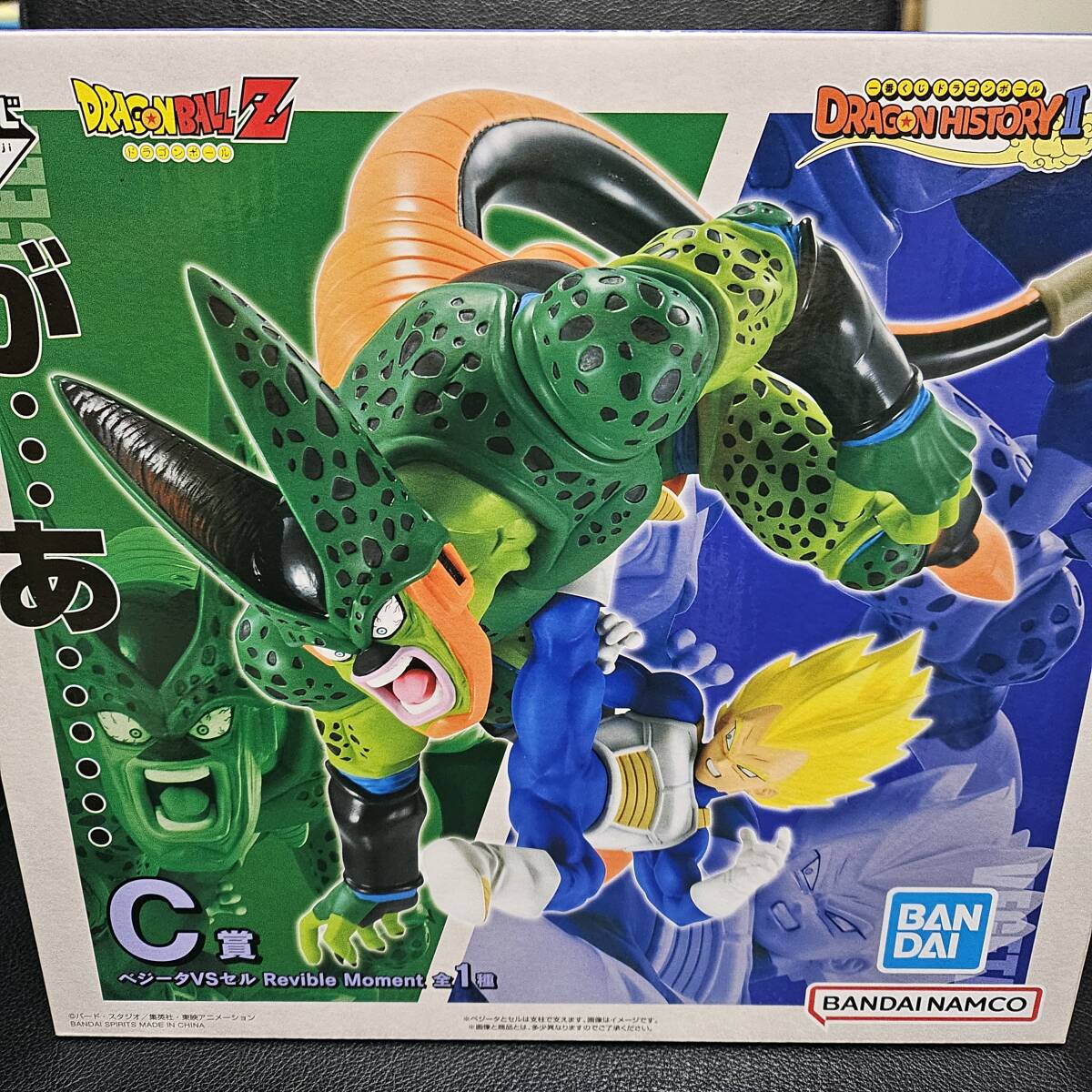 ドラゴンボール 一番くじドラゴンヒストリー2 セット ドラゴンボール 一番くじ ドラゴンヒストリー 2 フィギュア