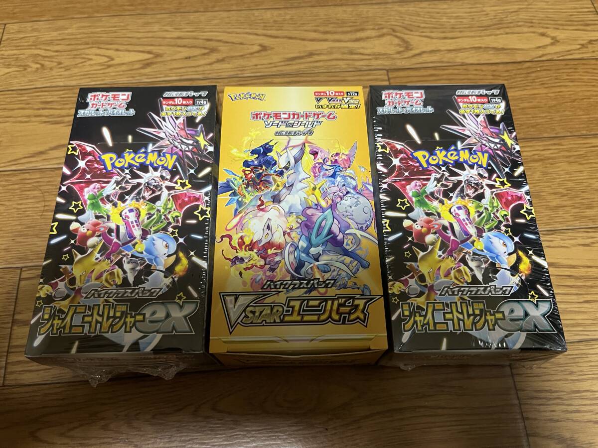 未開封 ポケカ ポケモンカード BOX ハイクラスパック シャイニー 未開封 ポケカ ポケモンカード BOX ハイクラスパック シャイニー