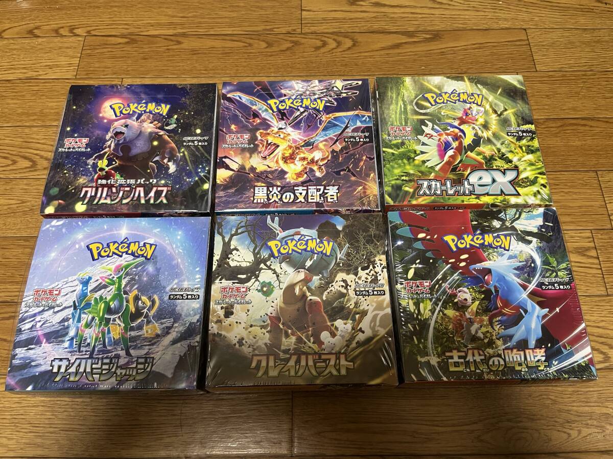 未開封 ポケカ ポケモンカード BOX クレイバースト サイバー 未開封 ポケカ ポケモンカード BOX クレイバースト サイバー