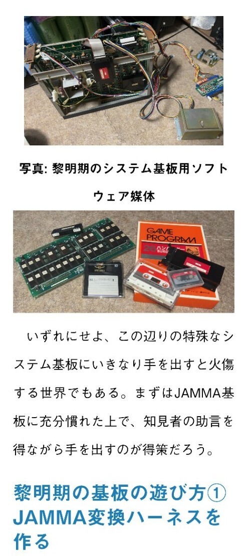  аркада основа доска практическое применение manual литература версия NEOGEO MVS Naomi1 Naomi2 SYSTEM12/246/256 Type X/X2 SYSTEM-573 exA-Arcadia JAMMA JVS блок и т.п. 