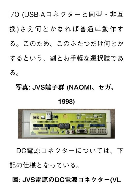  аркада основа доска практическое применение manual литература версия NEOGEO MVS Naomi1 Naomi2 SYSTEM12/246/256 Type X/X2 SYSTEM-573 exA-Arcadia JAMMA JVS блок и т.п. 