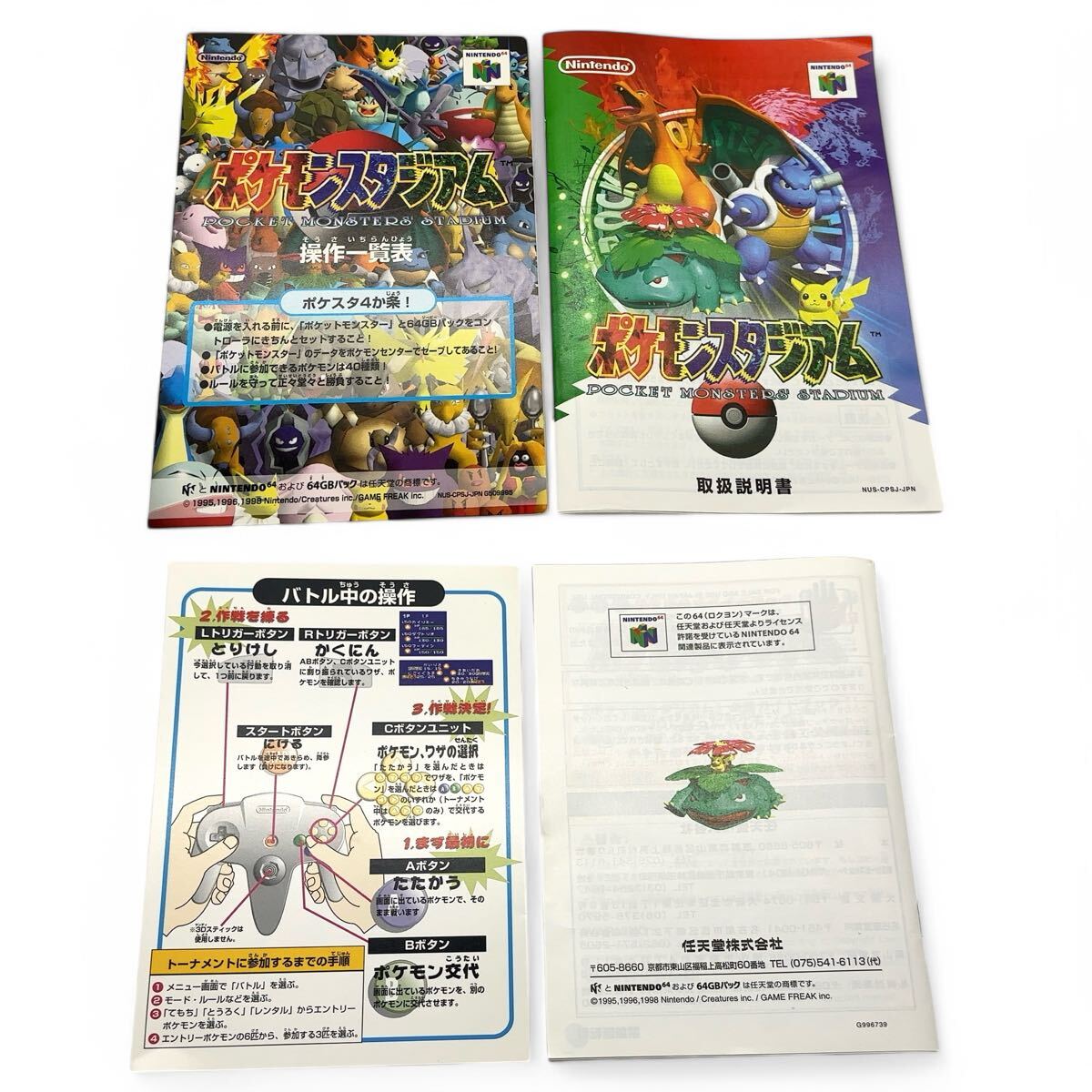 未使用】ニンテンドー64 ソフト ポケモンコロシアム N64 箱感色 未使用】ニンテンドー64 ソフト ポケモンコロシアム N64 箱感色