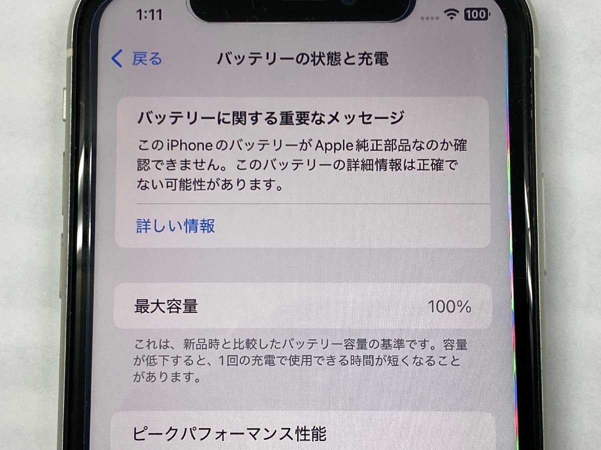SIMフリー iPhone 11 64GB White ネットワーク利用制限:〇 大 SIMフリー iPhone 11 64GB White ネットワーク利用制限:〇 大