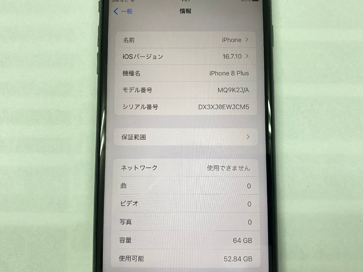 超美品 SIMフリー iPhone 8 Plus 64GB スペースグレイ 超美品 SIMフリー iPhone 8 Plus 64GB スペースグレイ