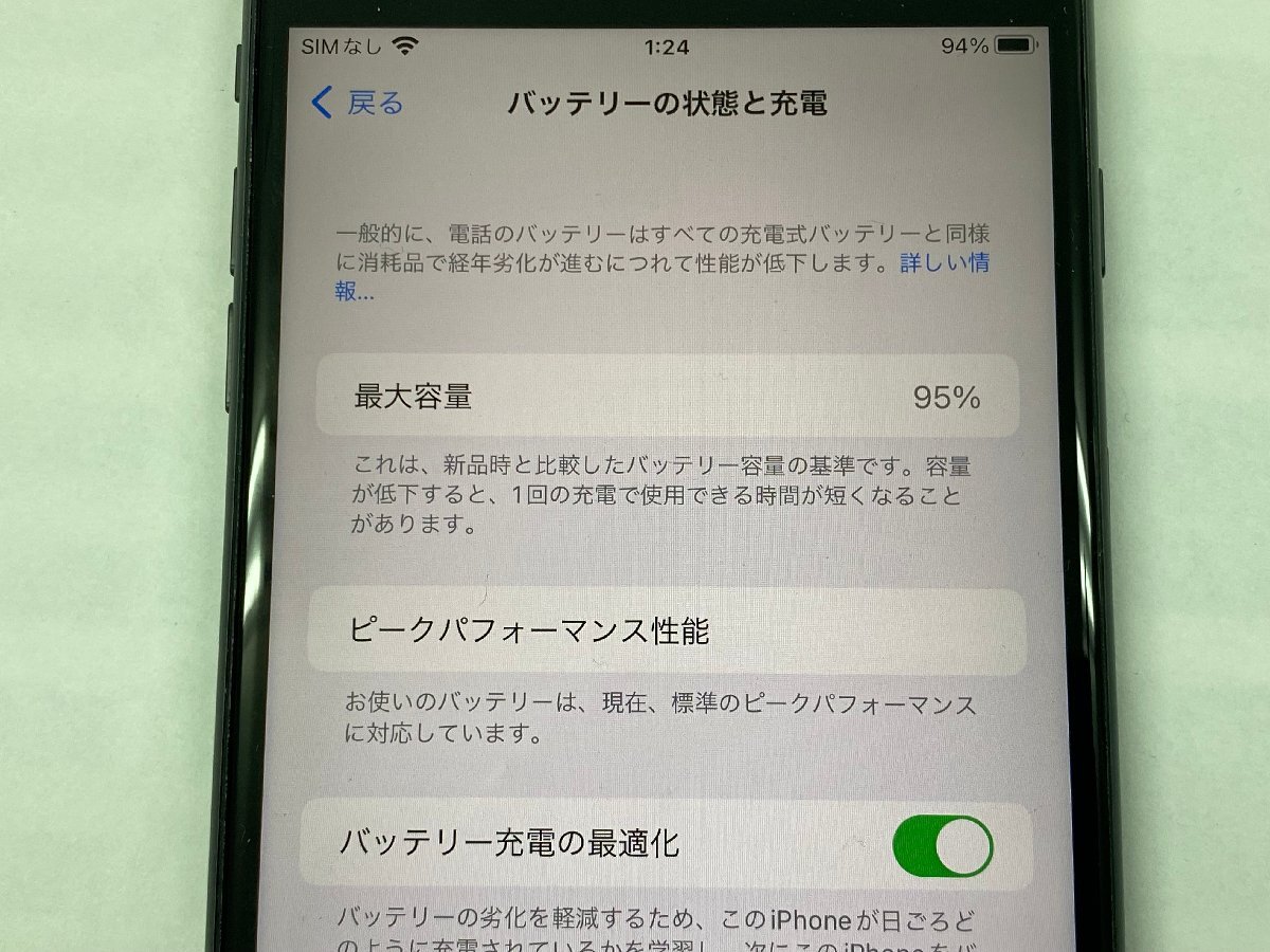 超美品 SIMフリー iPhone 8 Plus 64GB スペースグレイ 超美品 SIMフリー iPhone 8 Plus 64GB スペースグレイ