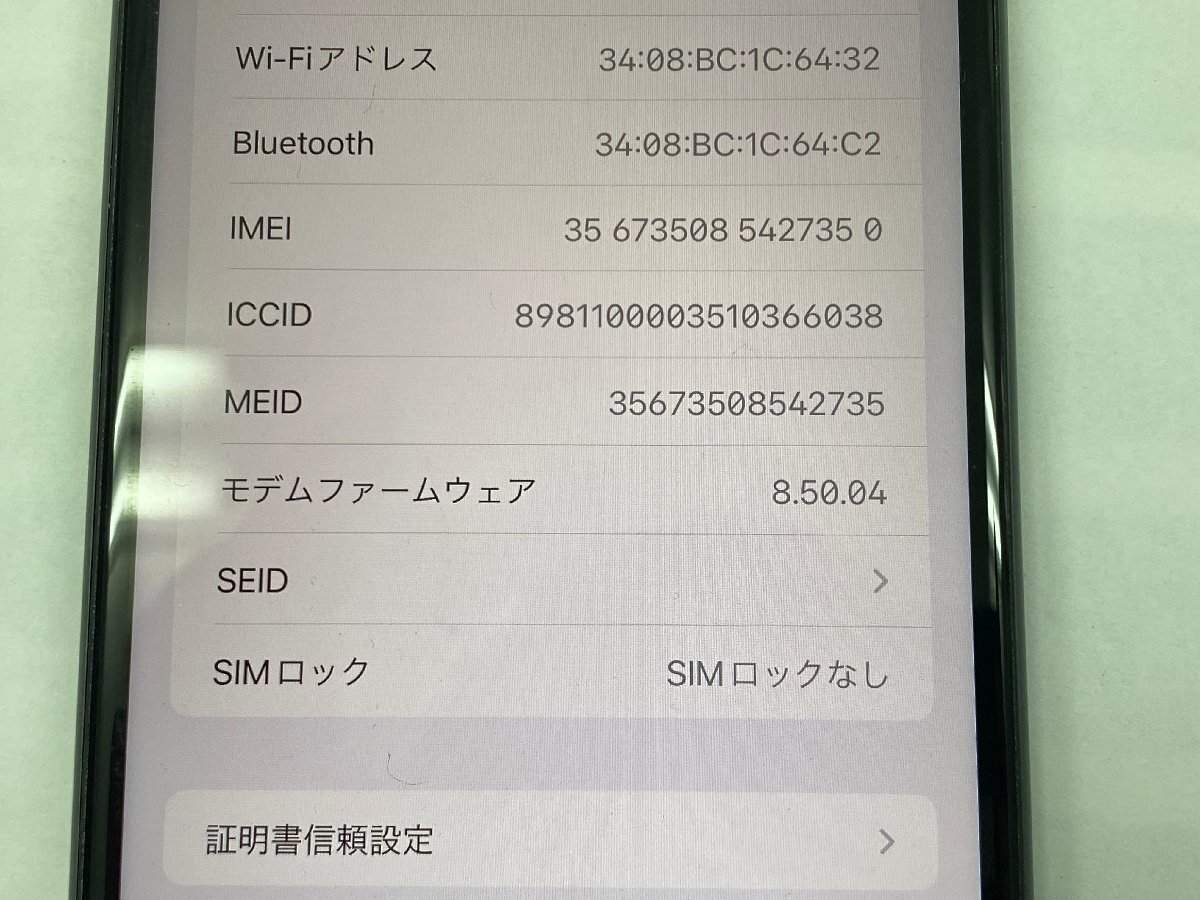 超美品 SIMフリー iPhone 8 Plus 64GB スペースグレイ 超美品 SIMフリー iPhone 8 Plus 64GB スペースグレイ