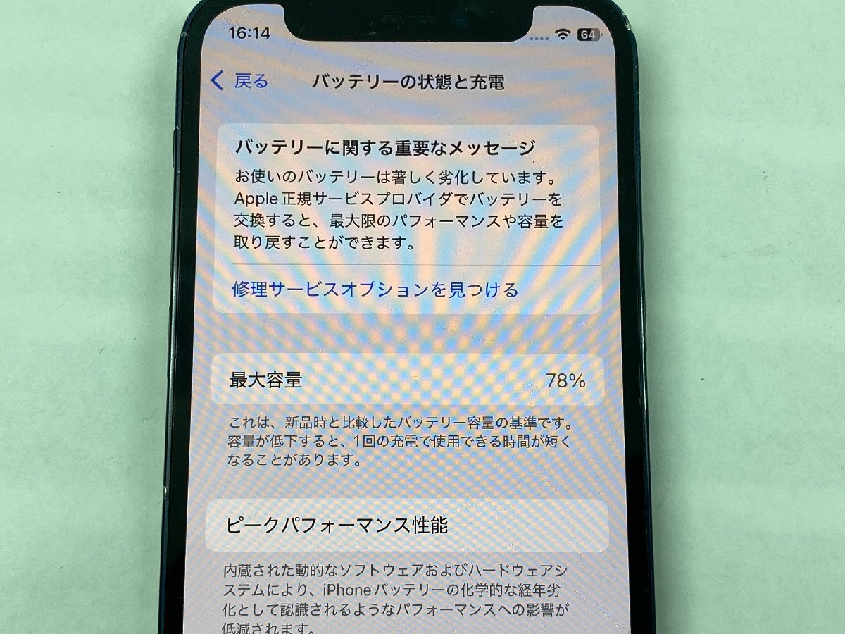 ジャンク品 SIMフリー iPhone 12 mini 64GB Black バッテリー78 ジャンク品 SIMフリー iPhone 12 mini 64GB Black バッテリー78