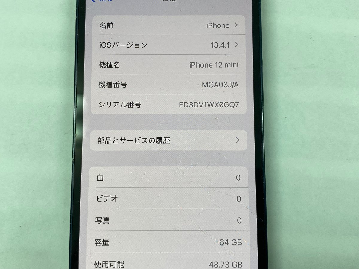 ジャンク品 SIMフリー iPhone 12 mini 64GB Black バッテリー78 ジャンク品 SIMフリー iPhone 12 mini 64GB Black バッテリー78