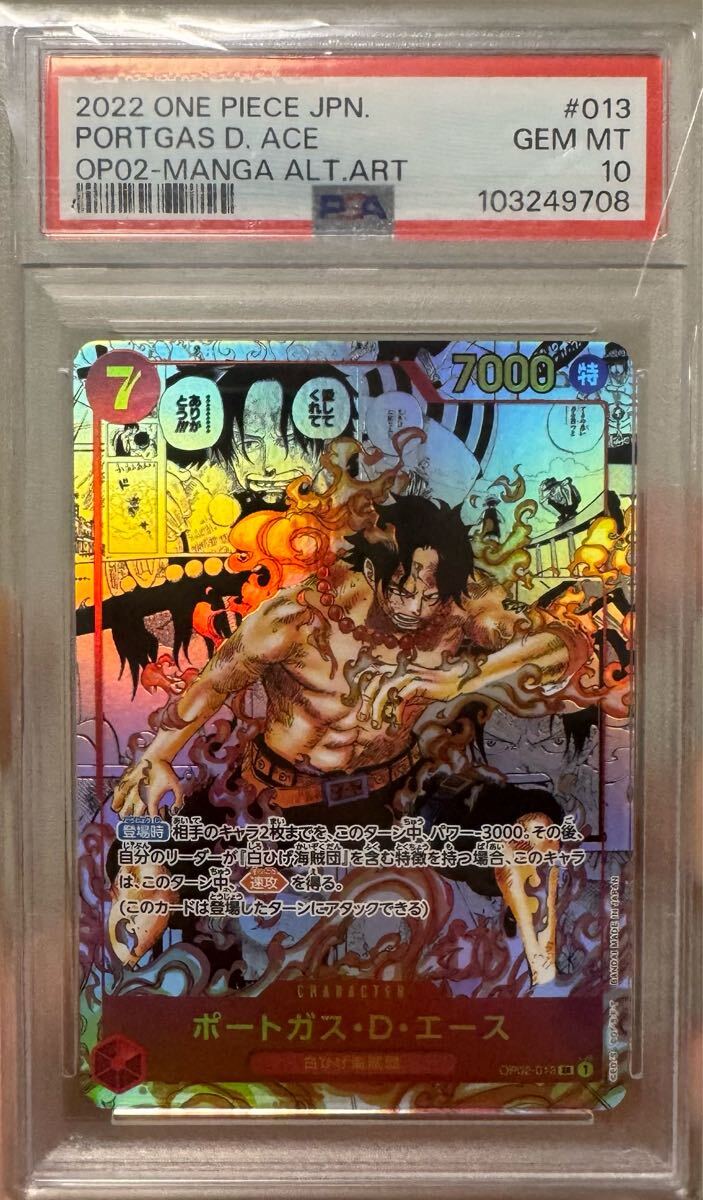 ワンピースカード エース コミパラ PSA10(ワンピース)|売買され ワンピースカード エース コミパラ PSA10(ワンピース)|売買され