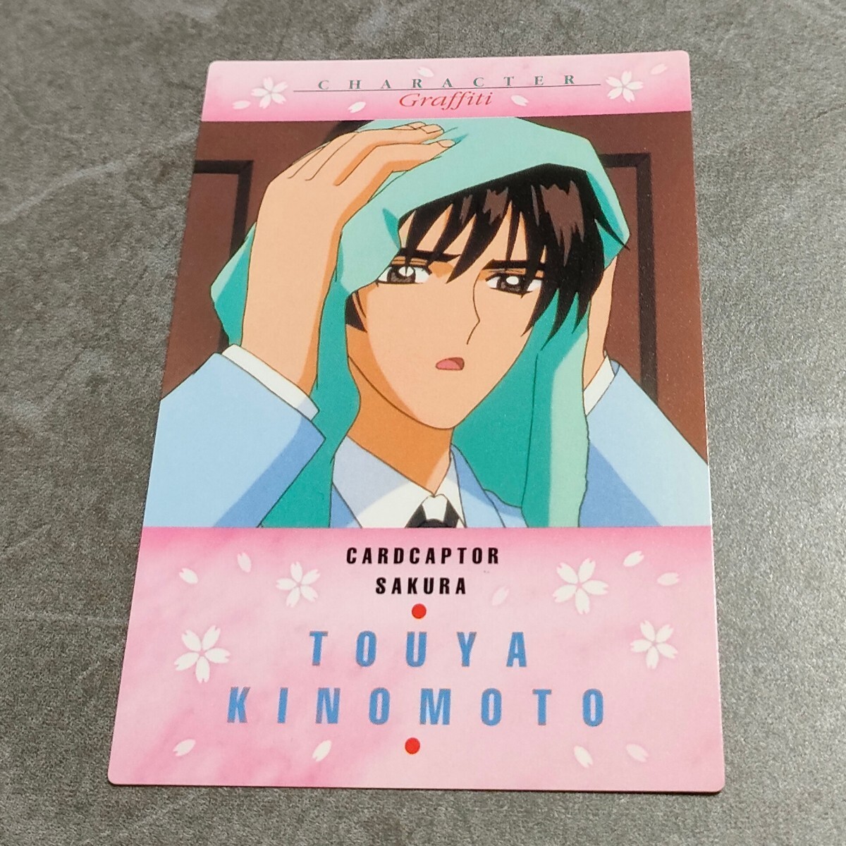 CCさくら 当時品 トレカ トレーディングカード カードダス CCさくら 当時品 トレカ トレーディングカード カードダス
