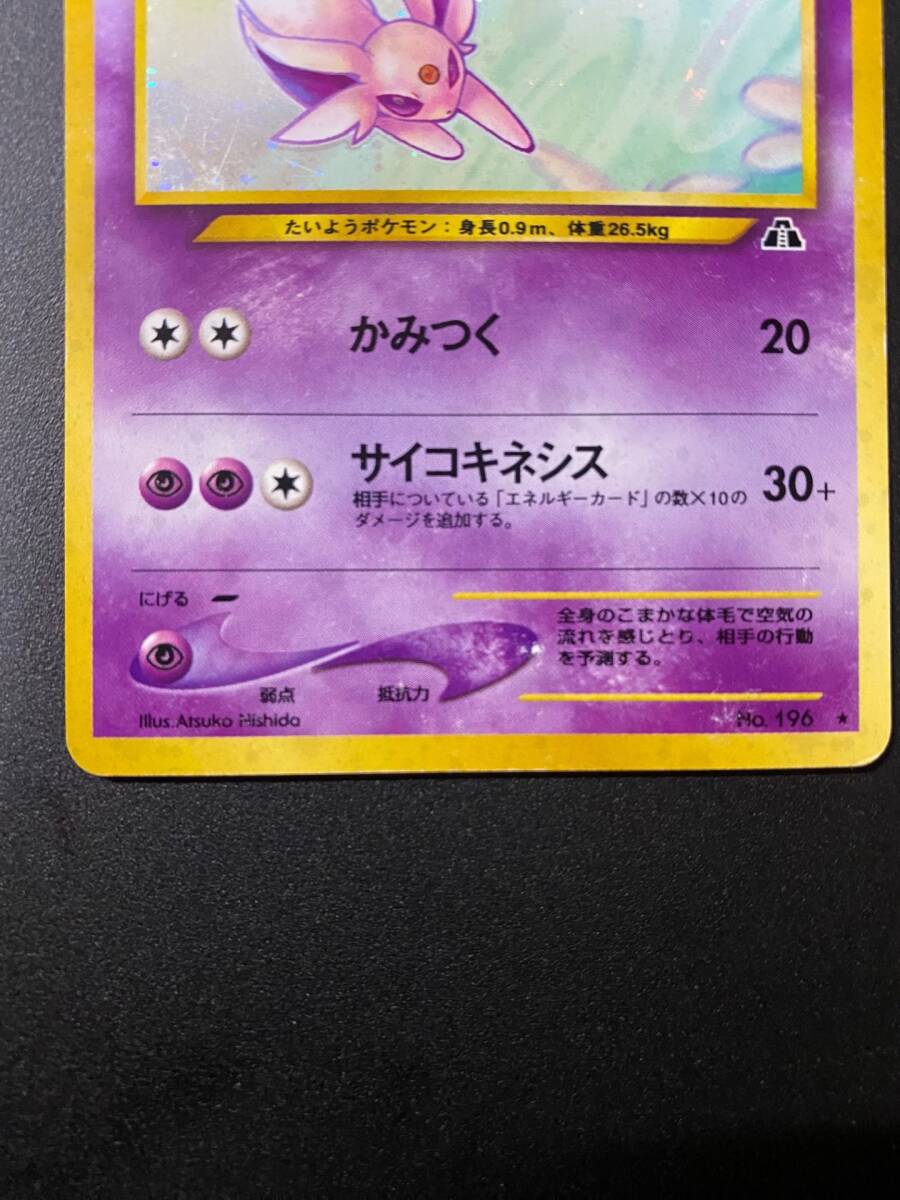 Yahoo!オークション - 【ポケモンカード】エーフィ LV.45 HP80 Yahoo!オークション - 【ポケモンカード】エーフィ LV.45 HP80