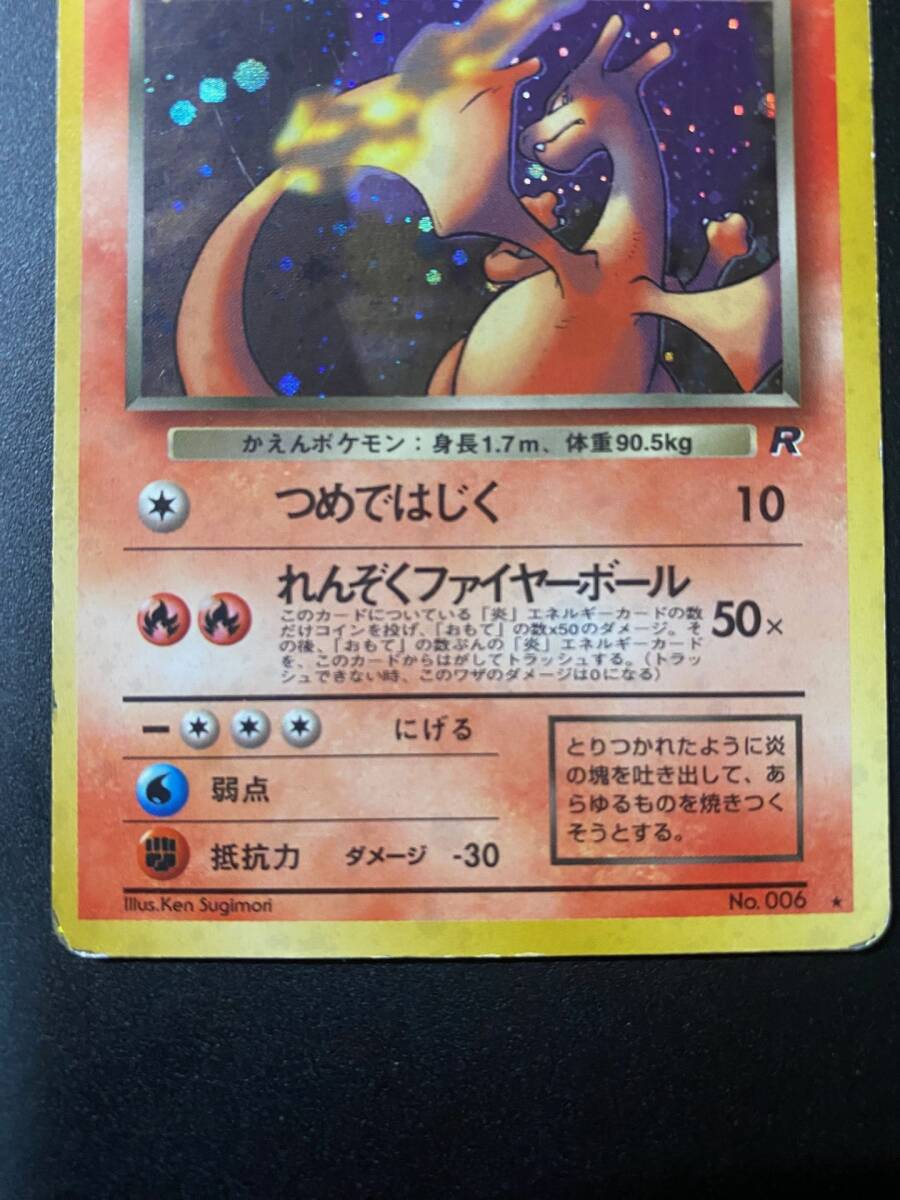 旧裏】わるいリザードン LV.38 HP80【ポケモンカード】(シングル 旧裏】わるいリザードン LV.38 HP80【ポケモンカード】(シングル