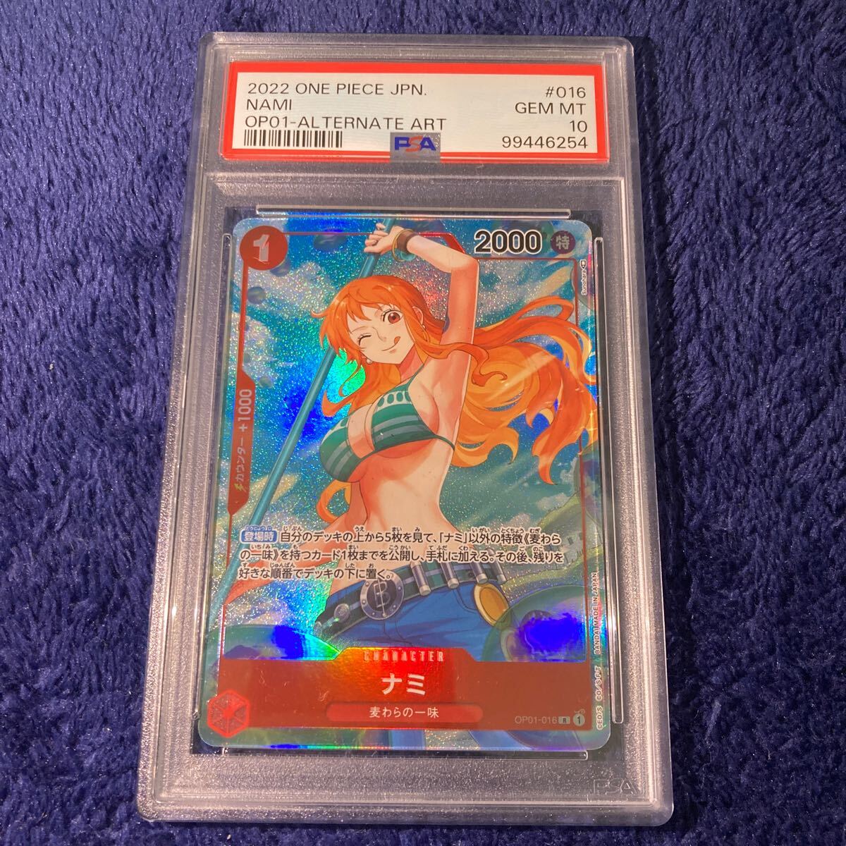 1円〜 PSA10 ワンピース ナミ ロマンスドーン ロマドン パラレル 1円〜 PSA10 ワンピース ナミ ロマンスドーン ロマドン パラレル