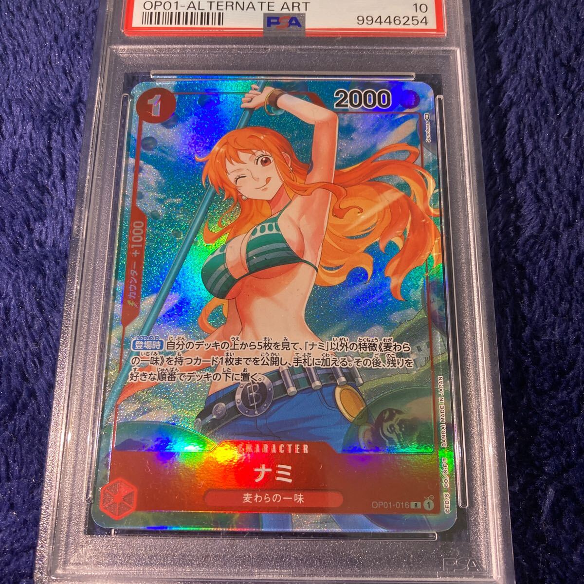1円〜 PSA10 ワンピース ナミ ロマンスドーン ロマドン パラレル 1円〜 PSA10 ワンピース ナミ ロマンスドーン ロマドン パラレル