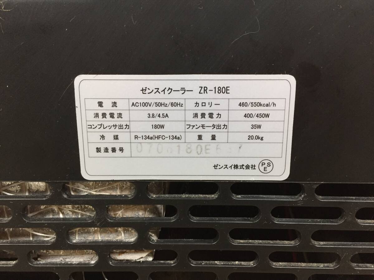 ZENSUI ゼンスイ ゼンスイクーラー 水槽用クーラー ZR-180E ZENSUI ゼンスイ ゼンスイクーラー 水槽用クーラー ZR-180E