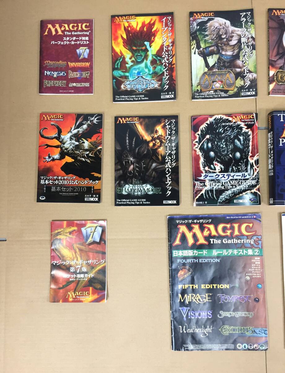 MAGIC The Gathering　マジック ザ ギャザリング　公式ハンドブック　攻略ガイド　その他　計15冊　まとめ売り