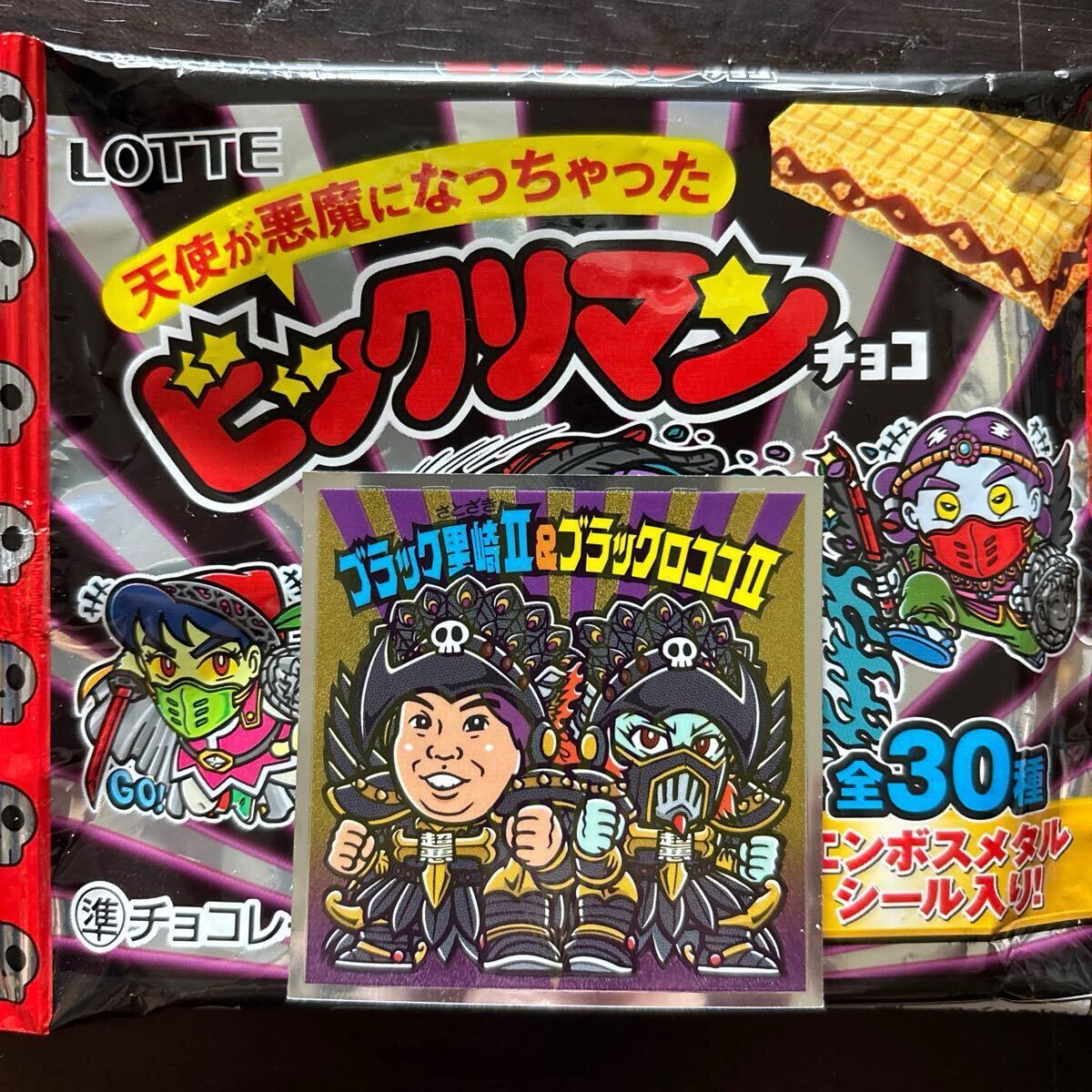 ブラック里崎Ⅱ&ブラックロココⅡ(S-2) 天使が悪魔になっちゃっ ブラック里崎Ⅱ&ブラックロココⅡ(S-2) 天使が悪魔になっちゃっ