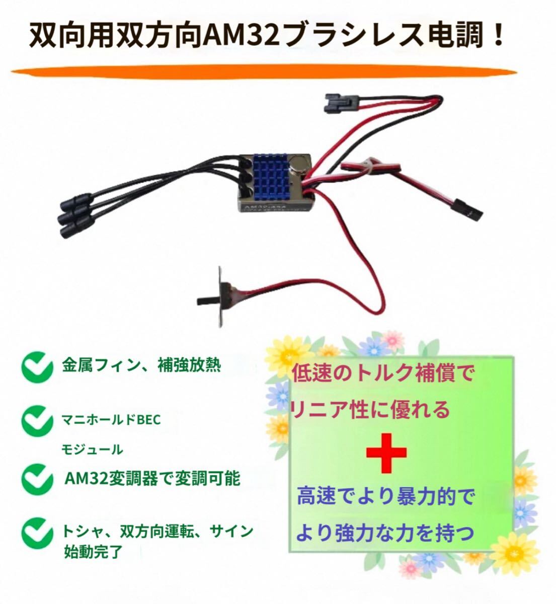 WPL MN82 MN78 MN99S MN168 ブラシレスモーター+アンプ アウト WPL MN82 MN78 MN99S MN168 ブラシレスモーター+アンプ アウト