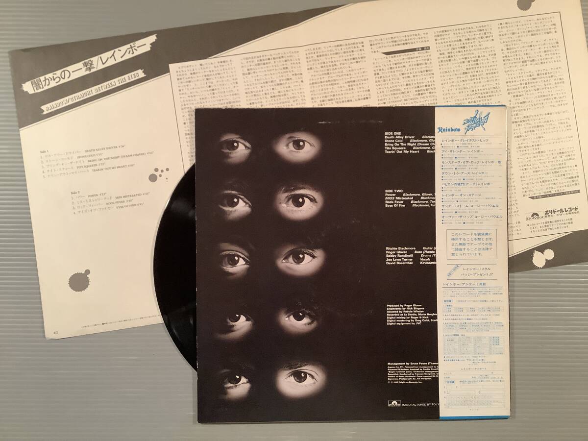 LP(日本盤)●レインボー／闇からの一撃●帯付美品！