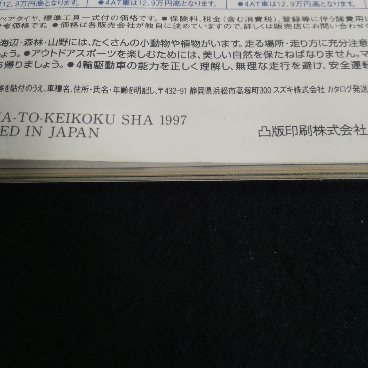 Ef-315/アウトドア 1997年6月號 No.171 奄美大島 日光 行ってみたい日本の川 ルアー嫌いに捧げる30の処方箋/L6/70407