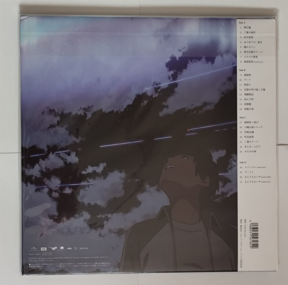 希少! 新品 新海誠作品 君の名は。 RADWIMPS サウンドトラック 希少! 新品 新海誠作品 君の名は。 RADWIMPS サウンドトラック