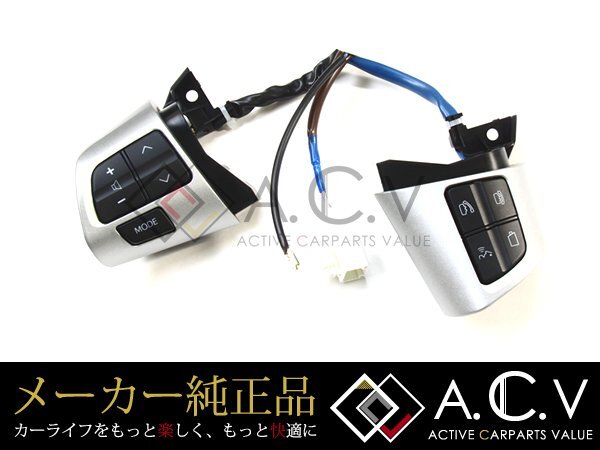 20系 ウィッシュ 純正 ステアリングスイッチ 左右セット