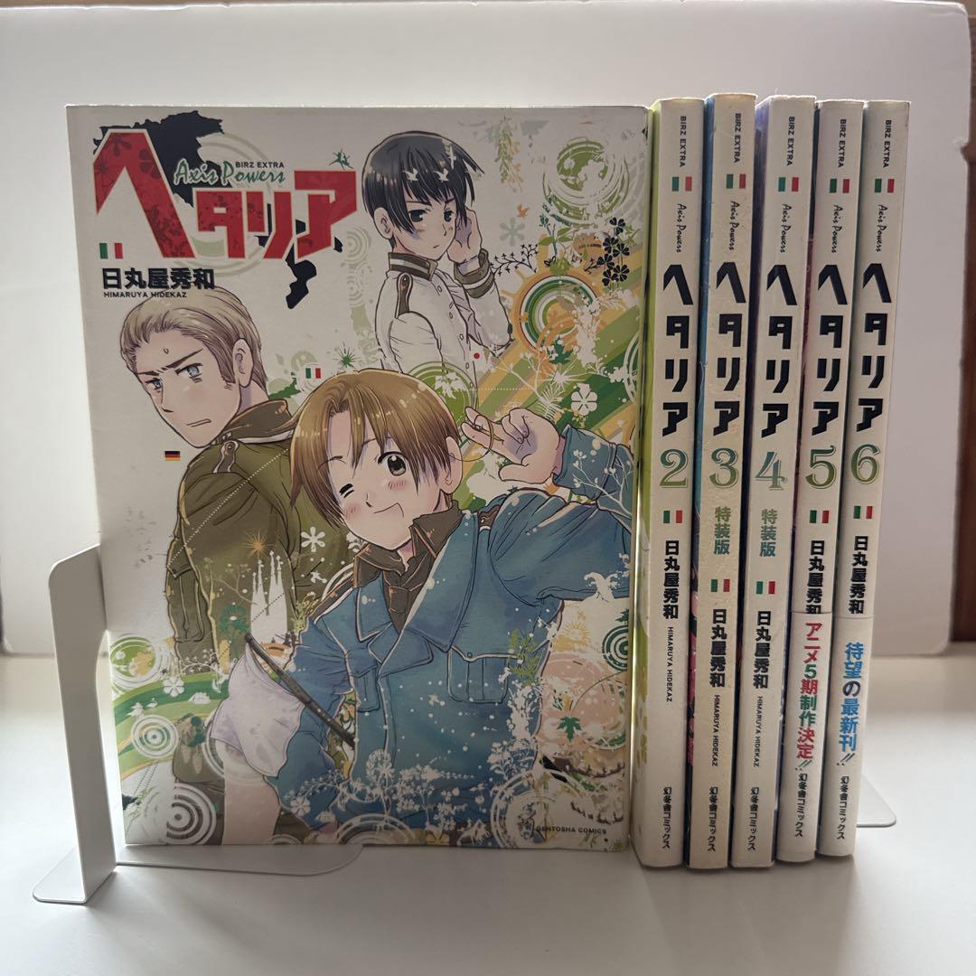 全巻セット】ヘタリア Axis Powers 1 2 3 4 5 6巻 日丸屋|Yahoo 全巻セット】ヘタリア Axis Powers 1 2 3 4 5 6巻 日丸屋|Yahoo