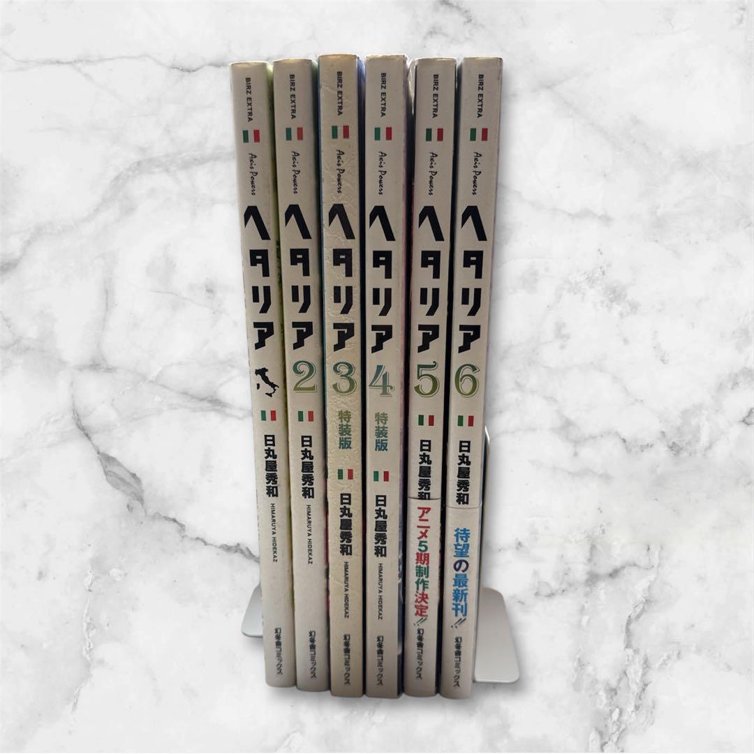 全巻セット】ヘタリア Axis Powers 1 2 3 4 5 6巻 日丸屋|Yahoo 全巻セット】ヘタリア Axis Powers 1 2 3 4 5 6巻 日丸屋|Yahoo