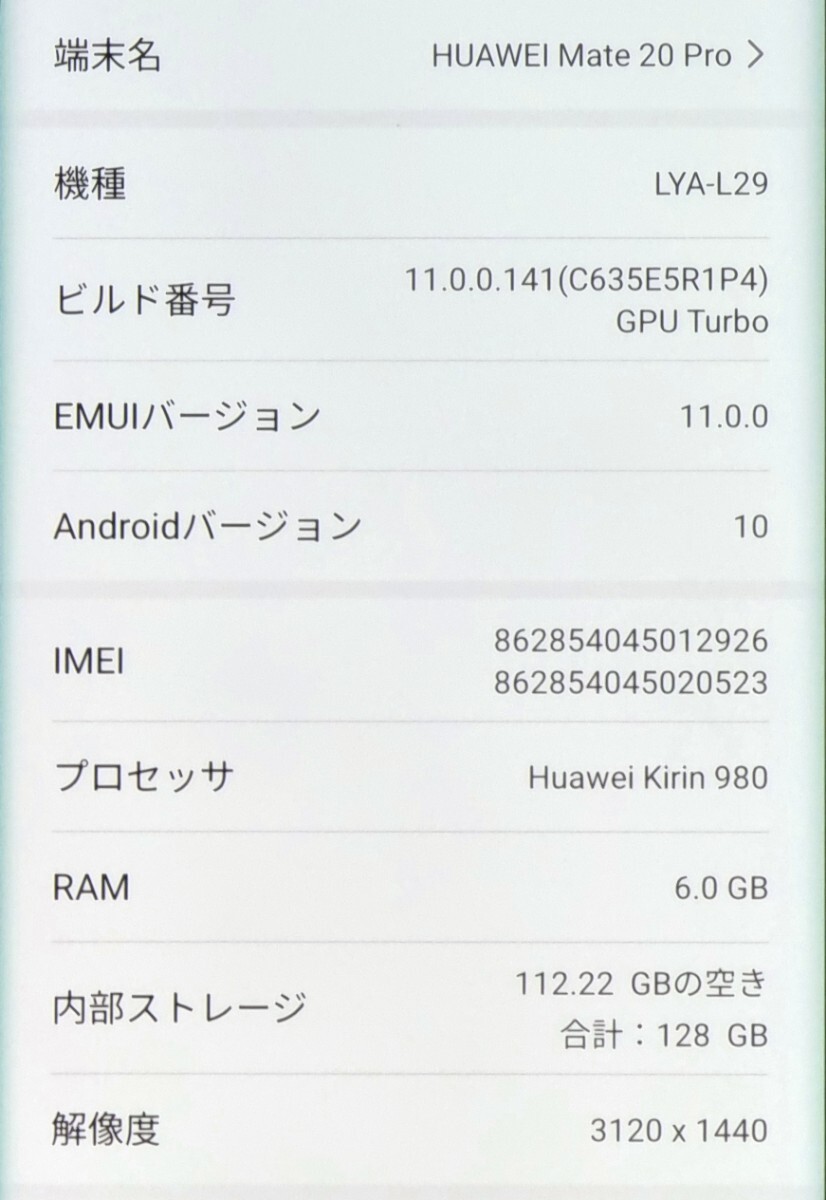国内版 SIMフリー HUAWEI Mate 20 Pro|Yahoo!フリマ(旧PayPay 国内版 SIMフリー HUAWEI Mate 20 Pro|Yahoo!フリマ(旧PayPay