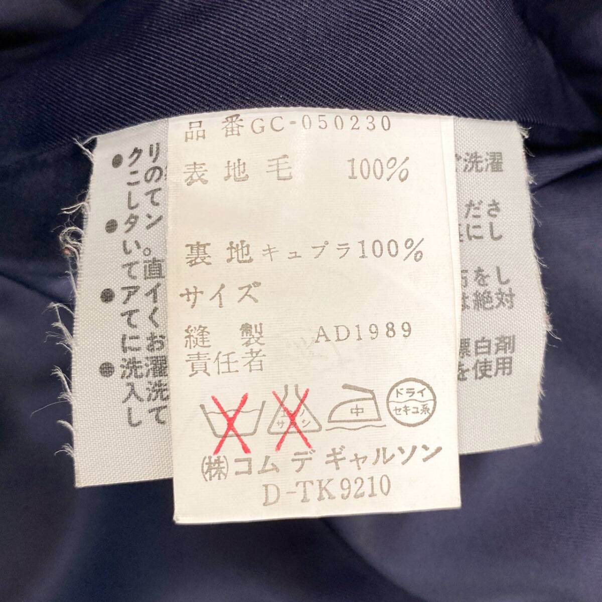 8d2 COMME des GARCONS コムデギャルソン ウールコート ロングコート タックプリーツ AD1989 GC-050230 ネイビー系 ウール レディース
