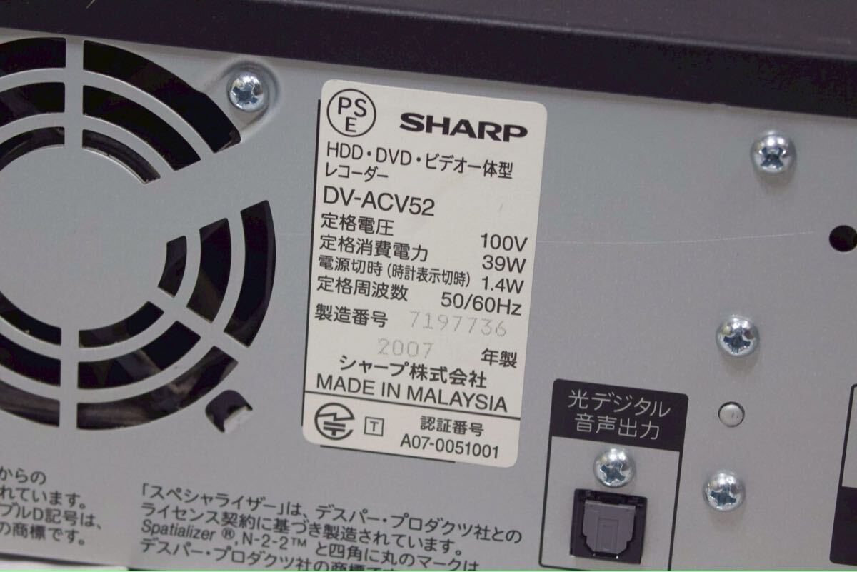 SHARP シャープDV-ACV52 HDD DVD ビデオデッキ VHSデッキ|Yahoo SHARP シャープDV-ACV52 HDD DVD ビデオデッキ VHSデッキ|Yahoo