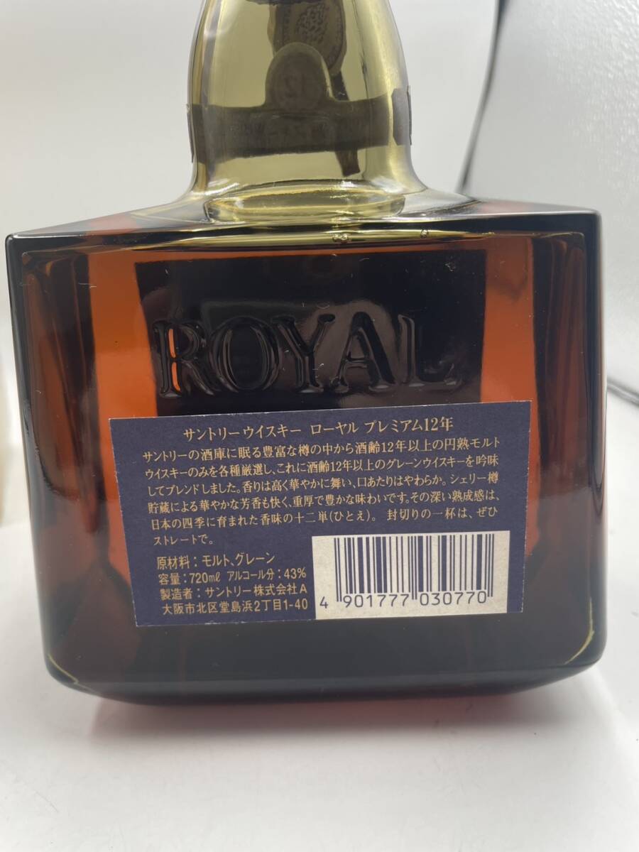 4592】SUNTORY サントリー ROYAL ローヤル プレミアム 12年 4592】SUNTORY サントリー ROYAL ローヤル プレミアム 12年