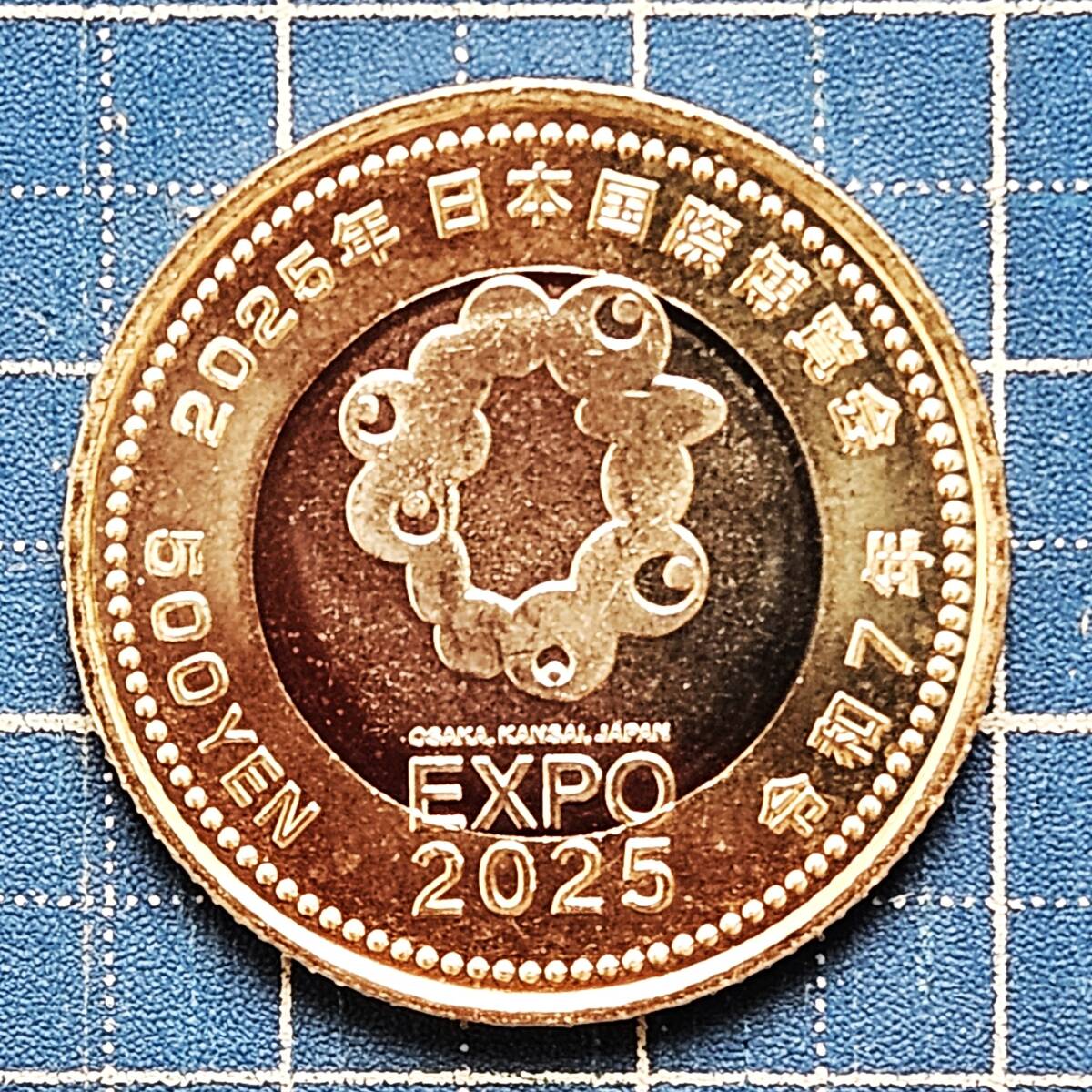 2025年 日本国際博覧会記念硬貨 大阪・関西万博 500円硬貨