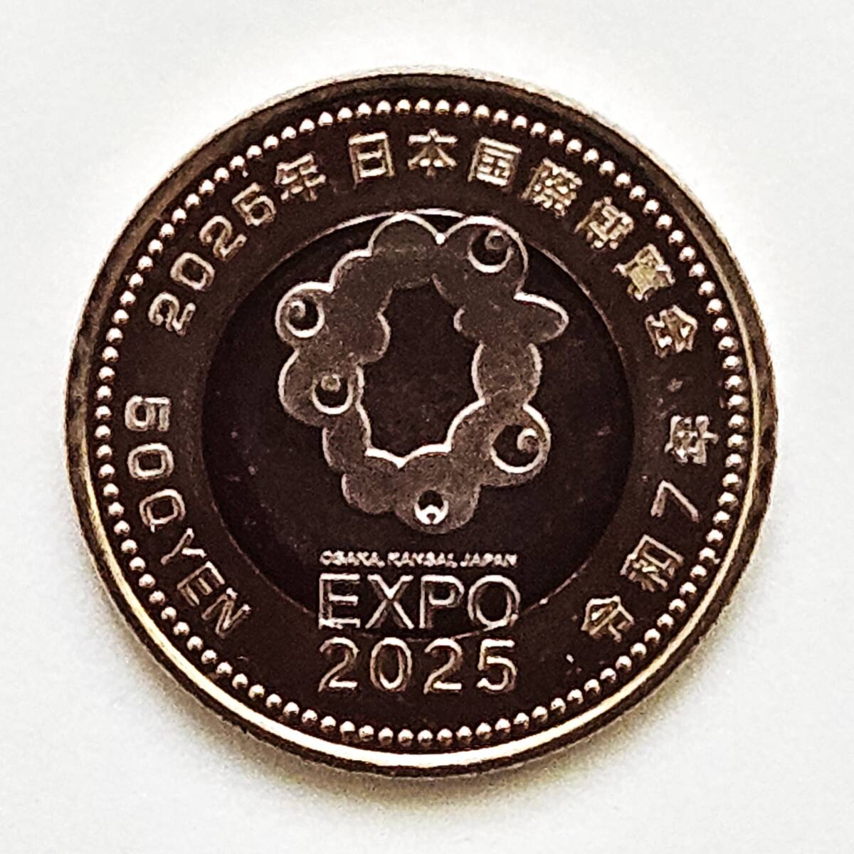楽天市場】【 ミャクミャク 】 大阪万博 500円 記念硬貨 令和7年