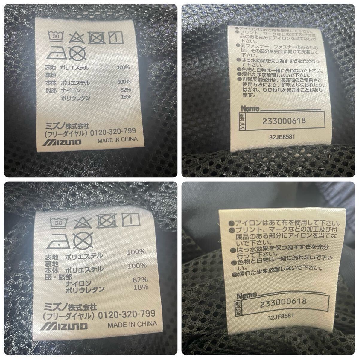 超希少品・入手困難】MIZUNO ミズノ ジャージ セットアップ 上下 超希少品・入手困難】MIZUNO ミズノ ジャージ セットアップ 上下