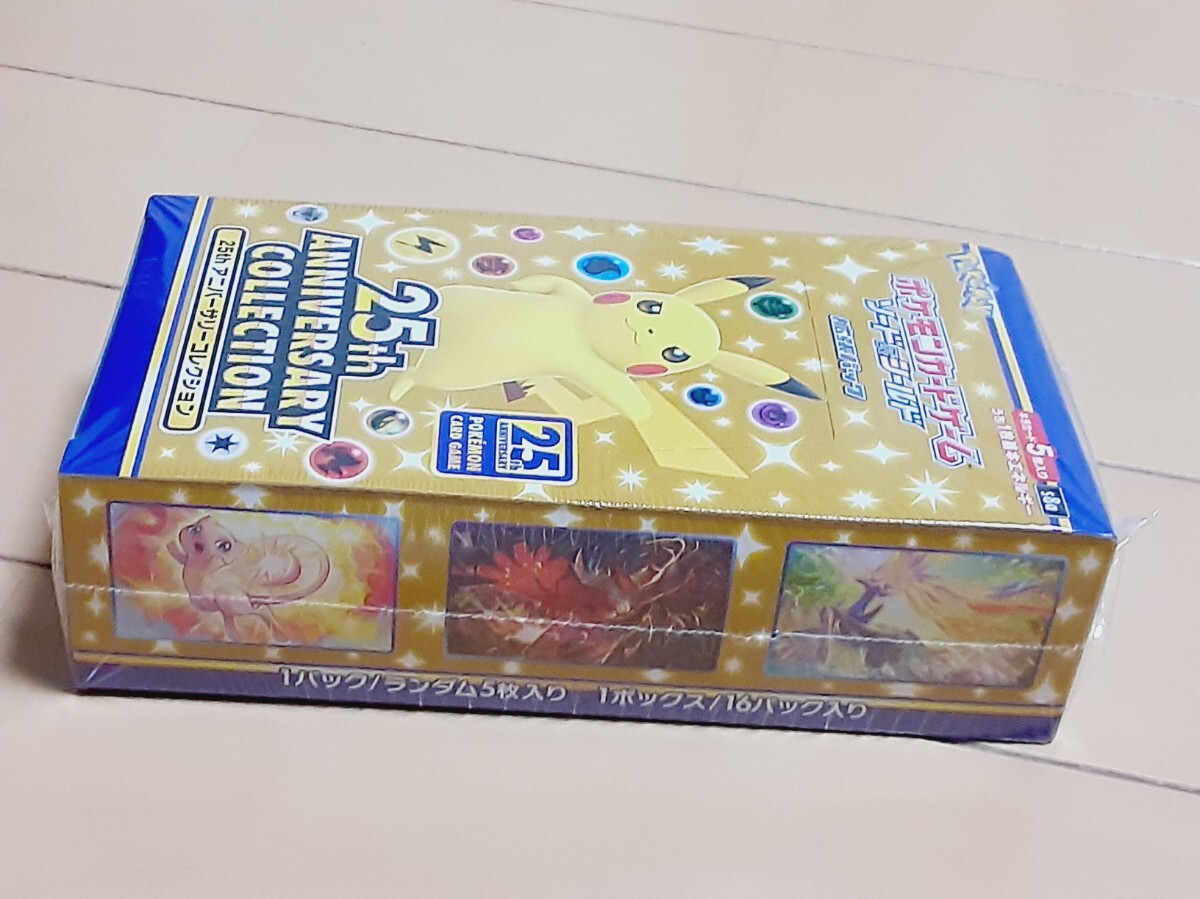 ポケモンカード 25th ANNIVERSARY COLLECTION BOX|Yahoo!フリマ ポケモンカード 25th ANNIVERSARY COLLECTION BOX|Yahoo!フリマ