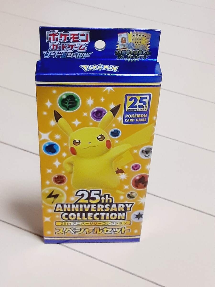 ポケモンカードゲーム25th ANNIVERSARY COLLECTION スペシャル ポケモンカードゲーム25th ANNIVERSARY COLLECTION スペシャル