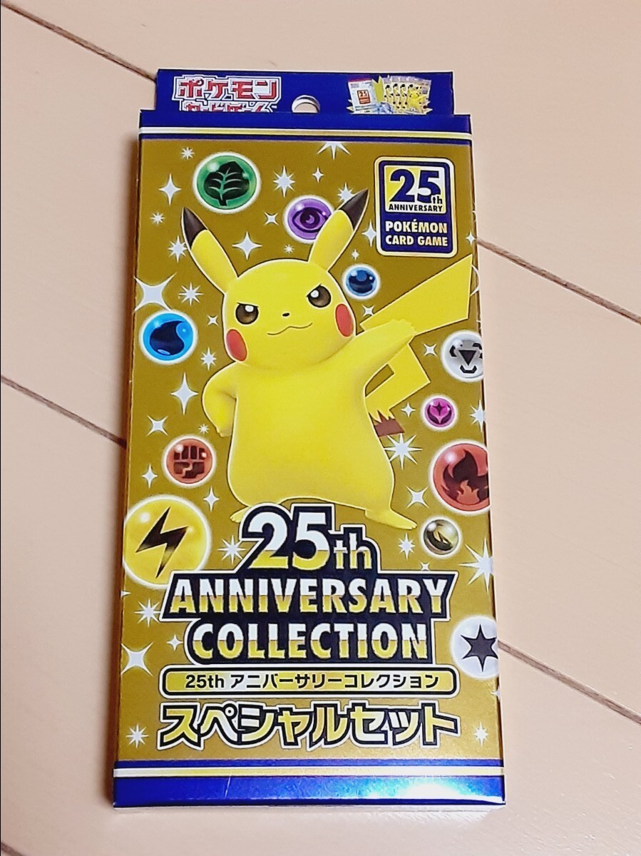 ポケモンカードゲーム25th ANNIVERSARY COLLECTION スペシャル ポケモンカードゲーム25th ANNIVERSARY COLLECTION スペシャル