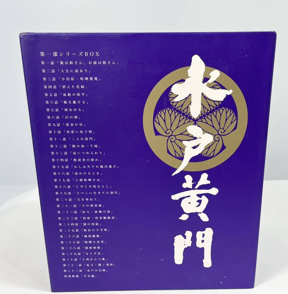 訳アリ品 ※3巻欠品。 水戸黄門 第一部 DVD-BOX 11枚組 全32話 訳アリ品 ※3巻欠品。 水戸黄門 第一部 DVD-BOX 11枚組 全32話