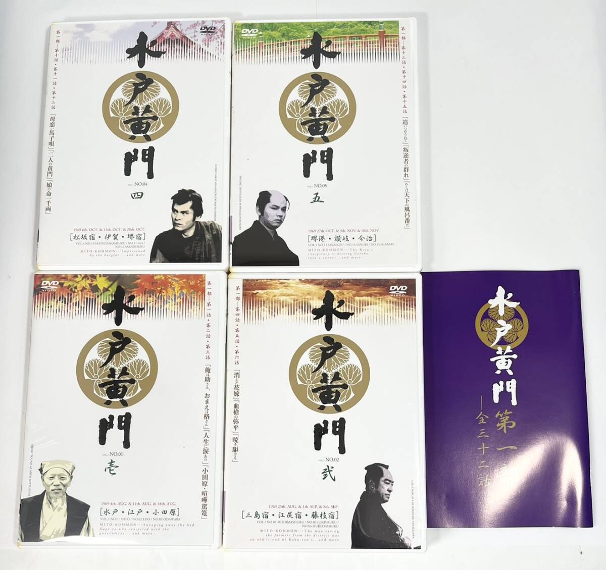 訳アリ品 ※3巻欠品。 水戸黄門 第一部 DVD-BOX 11枚組 全32話 訳アリ品 ※3巻欠品。 水戸黄門 第一部 DVD-BOX 11枚組 全32話