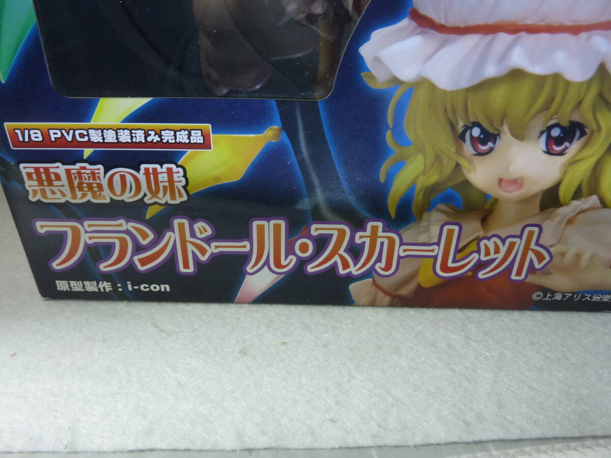 フランドール?スカーレット　グリフォンエンタープライズ　東方Project　です。