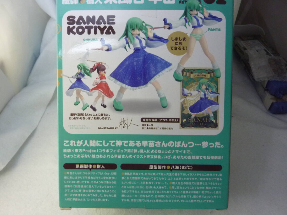 お手頃価格 東方幻想列伝02 東風谷 早苗 東方Project 未開封 です。 ゲームキャラクター