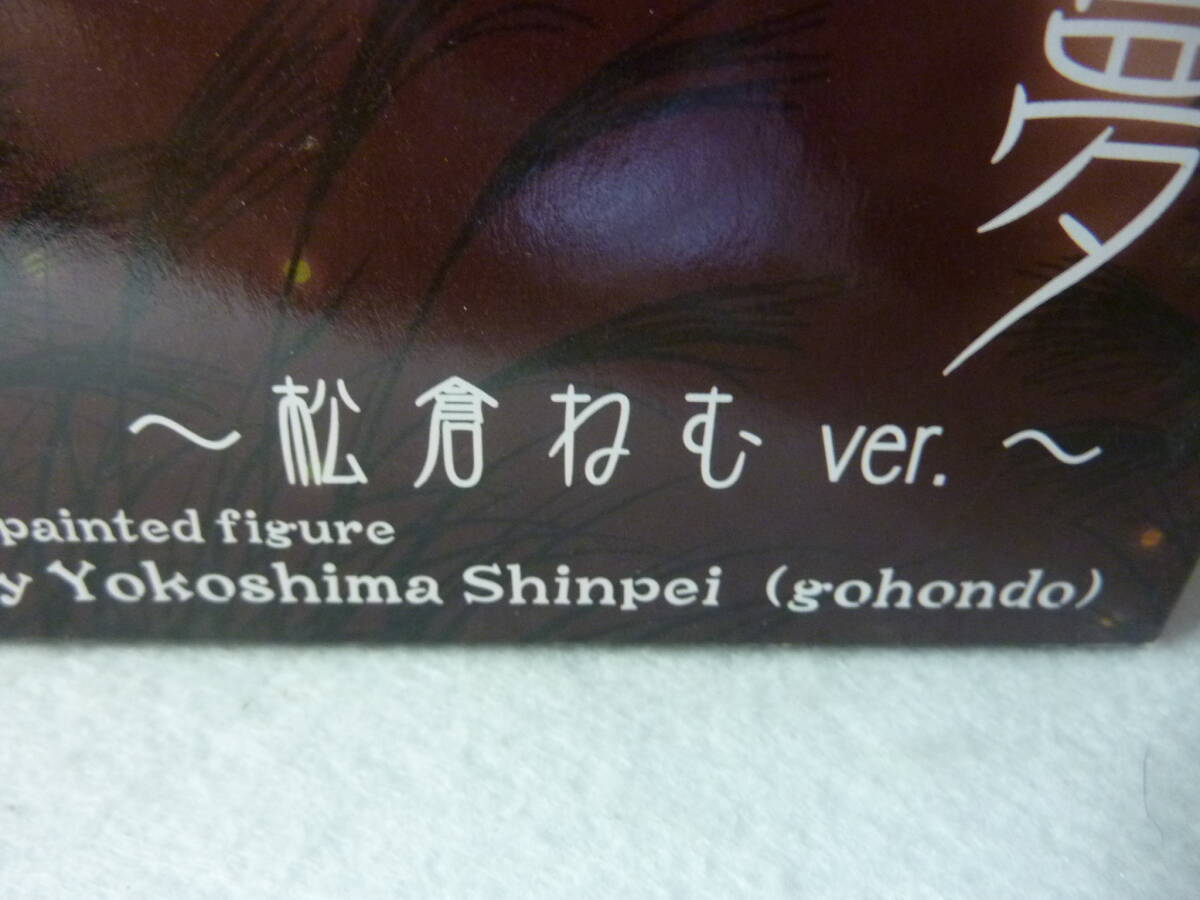 博麗霊夢(mèng)　コトブキヤ　松倉ねむ　東方Project　です。