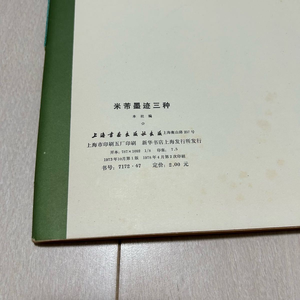 item_image_9